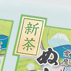 青金ラベル