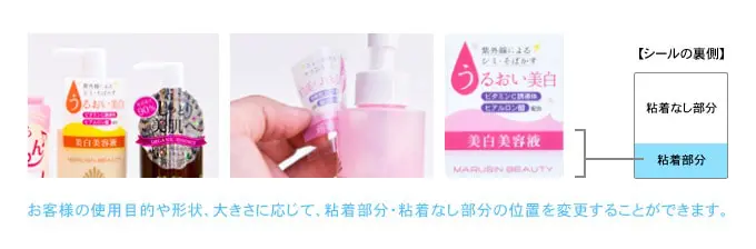 糊殺し加工の手順