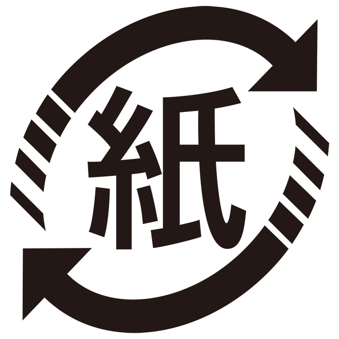 リサイクルマーク素材ダウンロード 紙箱 化粧箱 Net 丸信