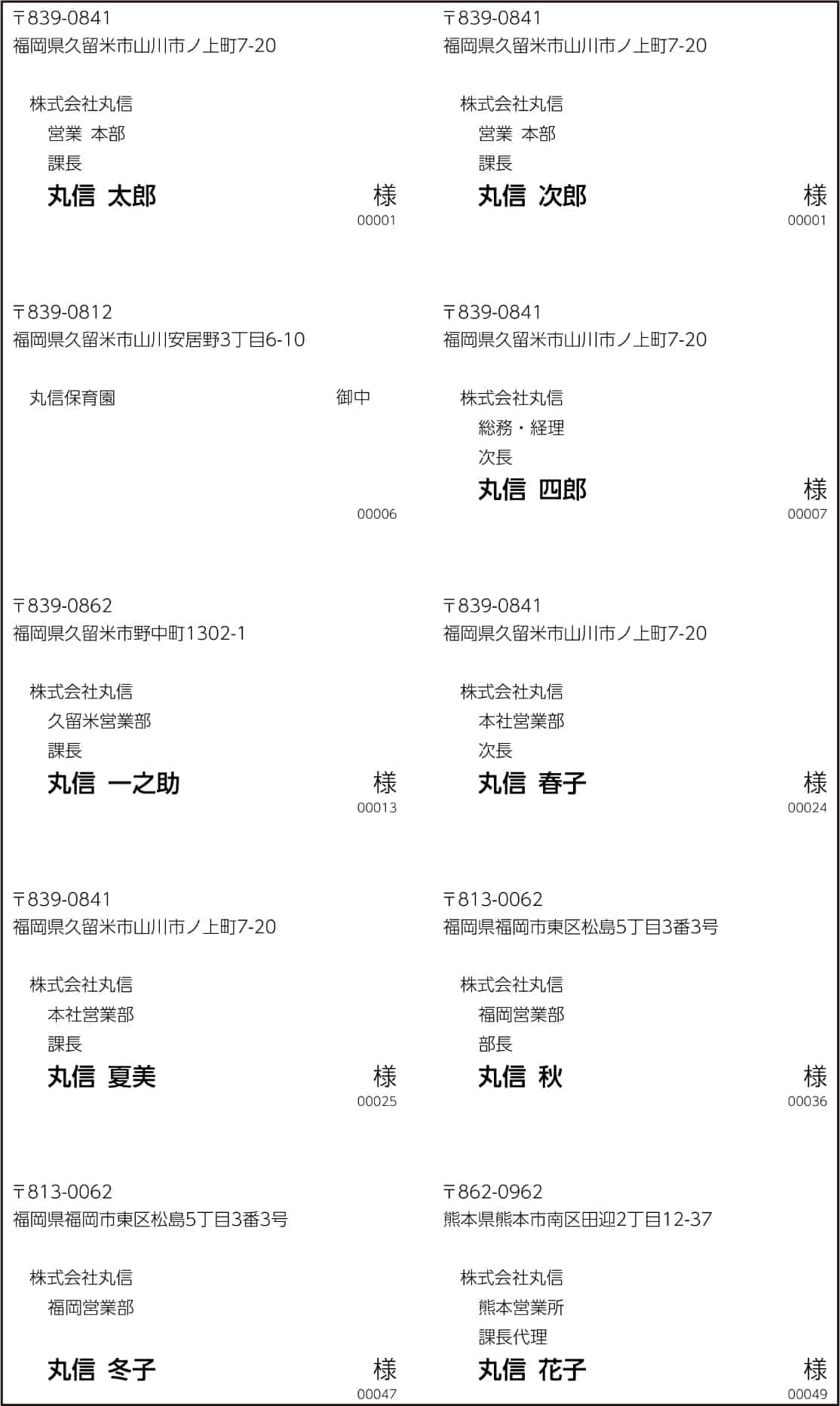 宛名ラベル印刷 住所シール印刷 ラベル印刷 シール印刷 Com 丸信