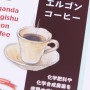 コーヒーシール02
