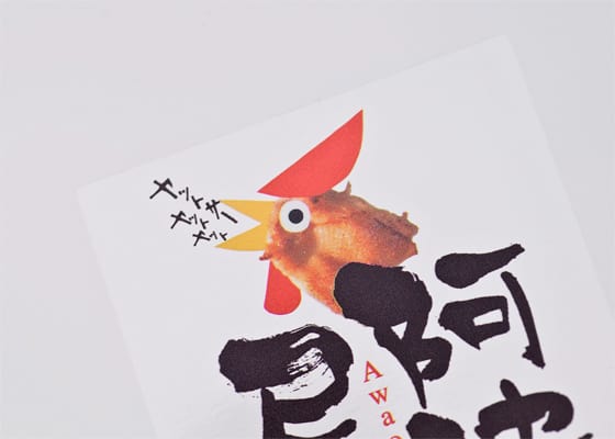 阿波尾鶏透明シール | ラベル印刷・シール印刷.com｜デザインから特殊加工まで