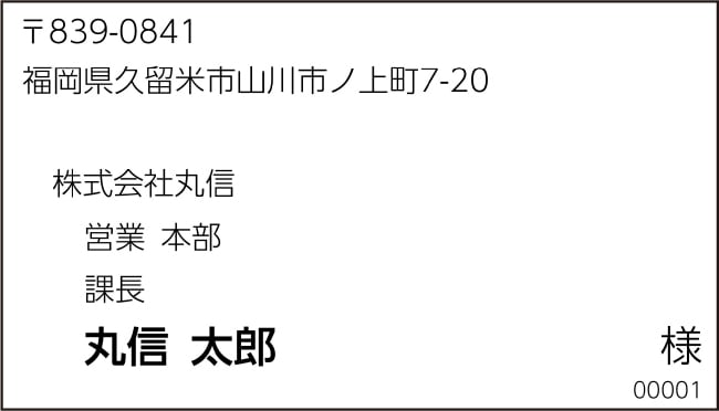 宛名ラベル印刷 住所シール印刷 ラベル印刷 シール印刷 Com 丸信