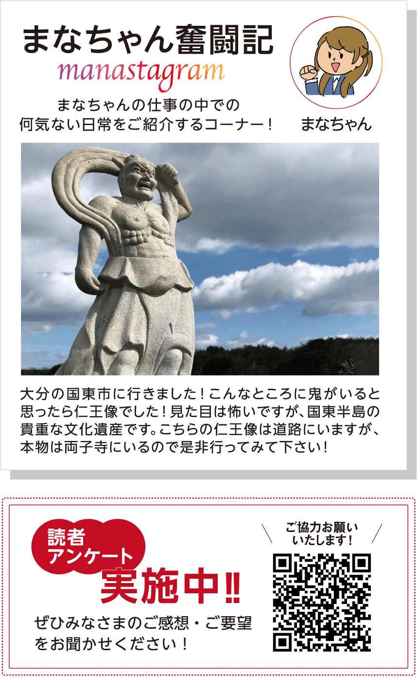 三方よし通信 年3月号 ラベル印刷 シール印刷 Com 丸信 丸信